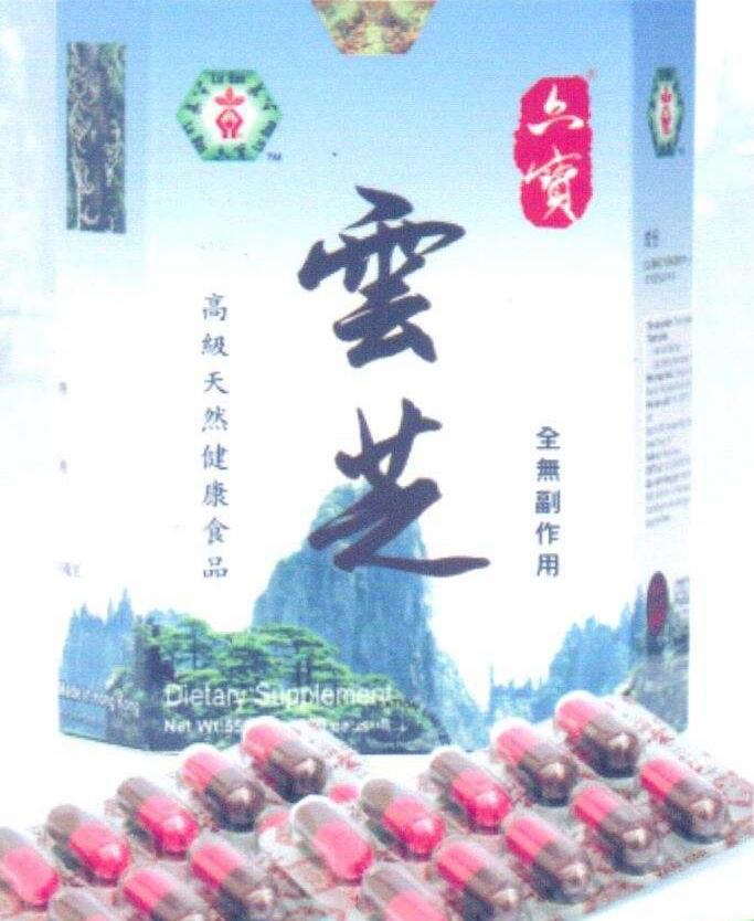 Lục bảo Vân chi